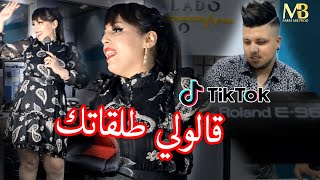 Cheba Marwa  Galouli Talgatek EXCLUSIVE Music Video  2021 [upl. by Gide]