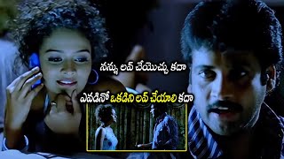 Sivaji Is In Love With Sonia Deepti Interesting Scene At Night  Telugu Scenes  Cinema Club [upl. by Spearman282]