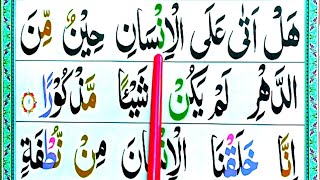 076 Surah Ad Dahr Full  Learn Surah Al Insan With Correct Tajweed  Juz29  Quran Teacher USA [upl. by Niela]