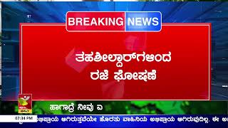 Red alert tomorrow in Shimoga district  ತೀರ್ಥಹಳ್ಳಿ ಹೊಸನಗರ ಸಾಗರ ತಾಲೂಕಿಗೆ ರಜೆ [upl. by Capon]