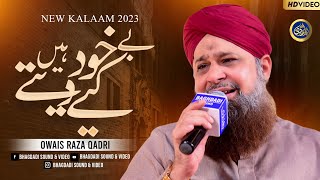 Be Khud Kiye Dete Hai  Owais Raza Qadri  2023 [upl. by Halilad290]