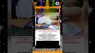 வார்த்தையும் வசனமும்172Word and versejesus [upl. by Oiragelo]