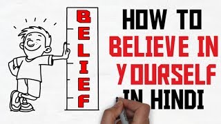 How To Believe In Yourself in Hindi  Inspirational video in Hindi by Lifegyan [upl. by Eelyram]