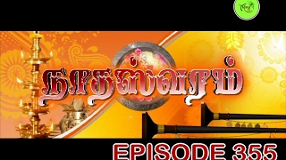 NATHASWARAMTAMIL SERIALEPISODE 355 [upl. by Steven]