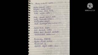 Venkataramanane Baro  Kannada Devaranama Lessons  Purandara Dasara Krithi [upl. by Laurentium896]