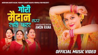 Maindanai Larara Sari Farara  Yogmaya Gharti Magar Pramila Pun Ft Niharika New Nepali Teej Song [upl. by Hussein]