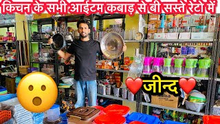 😳इतना सस्ता कैसे दे रहे है😳जीन्द भिवानी रोड । 99store jind [upl. by Nadaba]