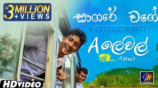 Sagare Wage සාගරේ වගේ A Level Movie OST  Official Music Video  Sinhala Sindu [upl. by Sidky]