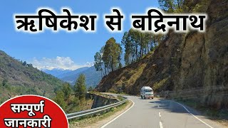 Rishikesh To Badrinath  Rishikesh To Badrinath Dham 2024  Badrinath Yatra 2024  Badrinath Dham [upl. by Abehshtab]