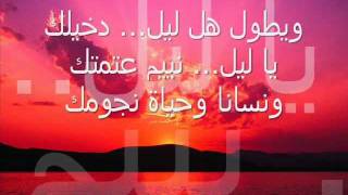 علاء الأمين وعدني حبيبي مع كلمات ALAA AMEEN 2012  W3idni Lyrics [upl. by Ilehs]