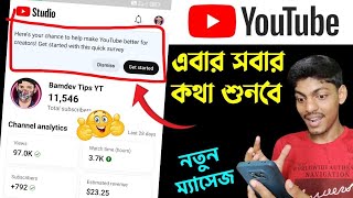 খুশির খবর 🤩 Heres your chance to help make YouTube better forcreators Get started with quick survey [upl. by Suivatna114]