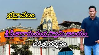 BHADRACHALAM Temple Tour ఆలయ పర్యటన trending treveling vairlvideo youtubevideo [upl. by Sawyere]