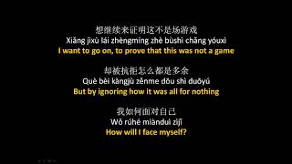 六哲  毕竟深爱过  Liu Zhe  Bijing Shen Aiguo Lyrics  Pinyin  English Translation [upl. by Hanala942]