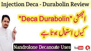 Deca Durabolin Injection Review In Urdu Hindi  How To Use Injection Nandrolone  DD50  DD25 [upl. by Yerhpmuh]