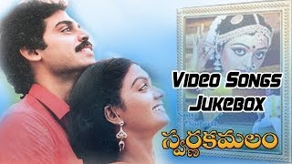 Swarna Kamalam Telugu Movie Video Songs Jukebox  VenkateshBhanupriya [upl. by Ocram]