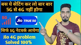 Jio 5G to 4G Network switching problem fix 😎  jio 4G problem fix  jio stable 5g network 100 [upl. by Gianna]