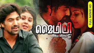 Mythili Veendum Varunnu  Malayalam Full Movie  1080p [upl. by Von]