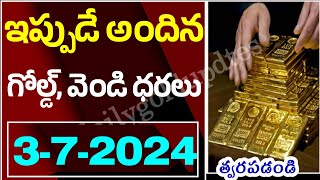 Today gold rate  today gold price in Telugu  today goldsilver rates  daily gold updates 3724 [upl. by Alikahs]