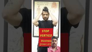 Exercises for Vertigo Dizzinessचक्कर आनाshorts physiotherapy [upl. by Euv]