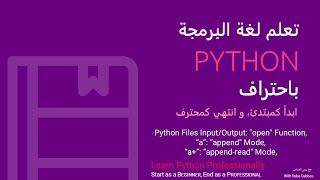 08 Python Files InputOutput quotopenquot Function quotaquot Mode and quotaquot Mode [upl. by Tavie]