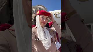 Летают ли стюардессы бесплатно✈️ стюардесса emirates эмирейтс [upl. by Eladnwahs]