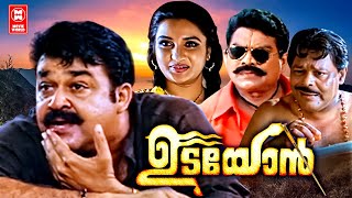 Udayon Malayalam Full Movie  Mohanlal  Kalabhavan Mani  Jagathy Sreekumar  Malayalam Movies [upl. by Aivan142]