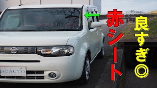 日産 キューブ Ｚ１２ ７万キロ オシャレな赤シート 参考動画 スピード納車対応 グーネット キューブが、好きだ。 プロボックス専門店 [upl. by Kohsa]