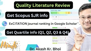 ExCITATION journal ranking in Google Scholar  Journal SJR amp Quartile Q1 Q2 Q3 amp Q4 info  Hindi [upl. by Hurst]