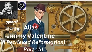 Jimmy ValentineA Retrieved ReformationO HenryWilliam Sydney PorterPart III [upl. by Megargee]