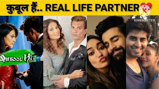 Qubool hai All star cast Real life partner  कुबूल है REAL life Partner [upl. by Iaw]