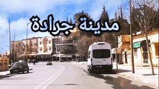 جولة في مدينة جرادة في الأحياء الشعبية جرادة 2022 Taourirt jerada [upl. by Kernan]