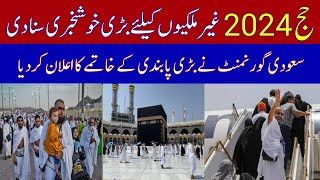 Good News Hajj 2024 Latest Good Update  Hajj 2024 Latest News Hajj 2024 News Today [upl. by Jolanta489]