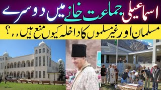 Why Is The Entry Of Other Muslims Prohibited In Ismaili Jamat Khana Nizaritv786 [upl. by Ralyat182]