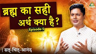 Meaning of Brahman Explained in Hinduism  Sat Chit Anand with Hitesh Vashisht  Ep 5 [upl. by Kape]