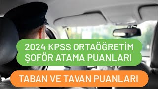 2024 KPSS ORTAÖĞRETİM ŞOFÖR ATAMA PUANLARI  KPSS ŞOFÖR TABAN VE TAVAN PUANLARI [upl. by Quartana]