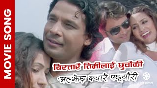 Bistarai Timilai Chhau Ki ALJHECHHA KYARE PACHHYAURI Nepali Movie Song  Biraj Bhatta Richa Ghimire [upl. by Niven125]