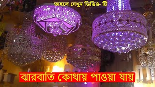 Light ampJarbati In BD ঝারবাতি কোথায় পাওয়া যায়Shapon Khan Vlog [upl. by Hras]