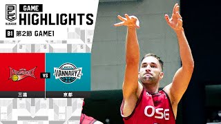 【ハイライト】三遠ネオフェニックスvs京都ハンナリーズ｜B1 第2節 GAME1｜10142023 プロバスケ Bリーグ [upl. by Mahon]