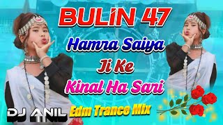 Bulin47HamraSaiyaJiKeKinalSari2024BhojpuriDjRemixSongDjAnilButkahuwa [upl. by Azile]