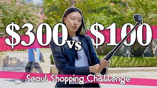 300 vs 100 Outfit Shopping Challenge in Seoul  The Hyundai Seoul Goto Underground Shopping Mall [upl. by Tillie]