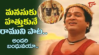 వక్రతుండ మహాకాయ  Lyrical Video  Devullu Movie Song  SPBalasubrahmanyam  populargodsongs [upl. by Colwen]