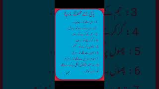 Aqwal e zareen in urdo  poetry motivation urdupoetry queets urdu [upl. by Gianna]