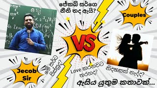 බනින්න කලින් මේකත් අහන්න  ඇයි මෙහෙම නීති  Love කරනවට තරහයිද  Mahen Jecob  Study Motivation [upl. by Longan]