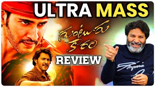 Guntur Kaaram Review  Mahesh Babu Trivikram [upl. by Einnel475]