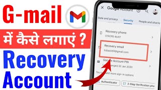 Gmail me recovery email kaise change kare  how to change my recovery email in gmail [upl. by Prissy]