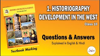 Class10  SSC  Historiography  Development in West  History  Maharashtra Board  Home Revise [upl. by Antoni]