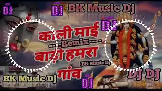 DJ√√Malaai Music jhan jhan bass Kaka ho hamara ke rahiya batai da pawan singh bhakti new dj remix [upl. by Jase563]