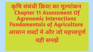 Diversity indexRotational intensity of crop And Cropping intensity of crops Ch11 Agriculture Sci [upl. by Aydni751]