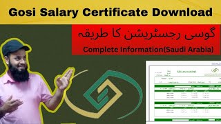 Download GOSI Salary Certificate Online in Saudi Arabia   KSA ma Salary Certificate kesy bnai [upl. by Dustie]