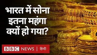 Gold Price Rise सोने की क़ीमत रिकॉर्ड स्तर पर इस उछाल के पीछे क्या है वजह BBC Hindi [upl. by Anicul]